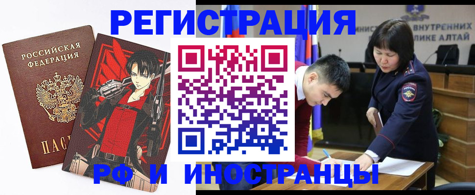 прописка от собственника в Дальнереченске