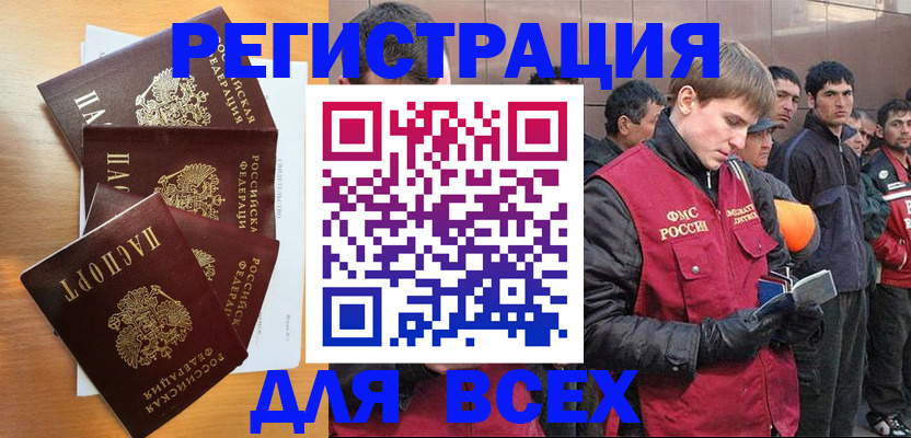 прописка регистрация в Дальнереченске