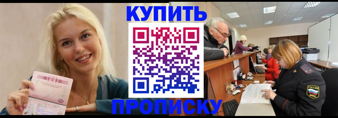 прописка регистрация в Дальнереченске